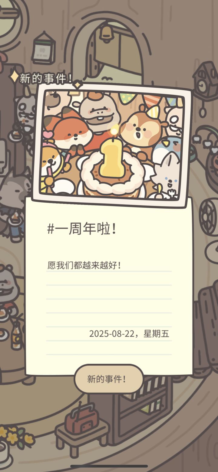 橡子屋截图