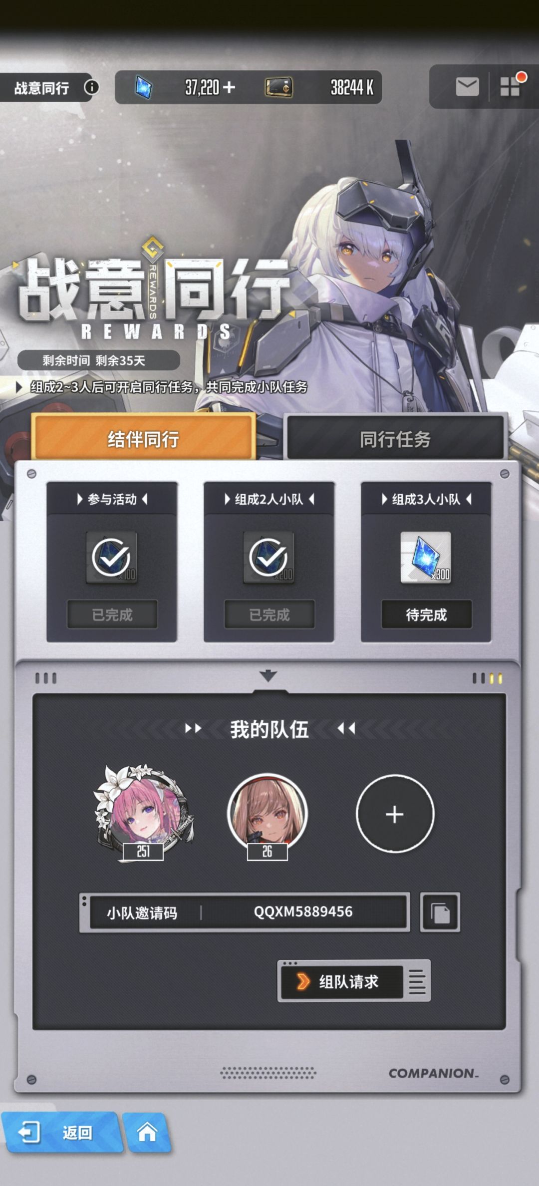 q区战意同行,组队。还有1个位置 1
