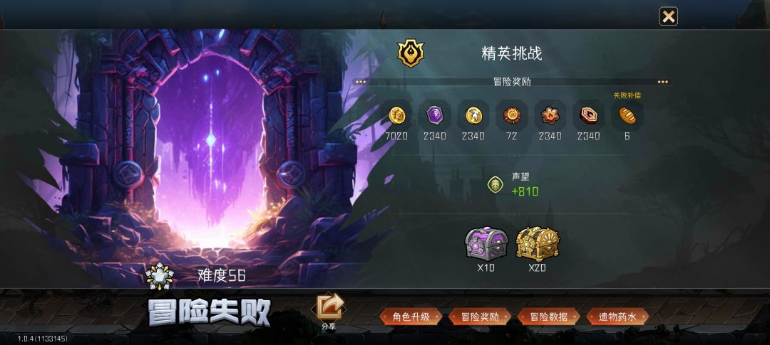 刷材料是通关还是打到boss退 2