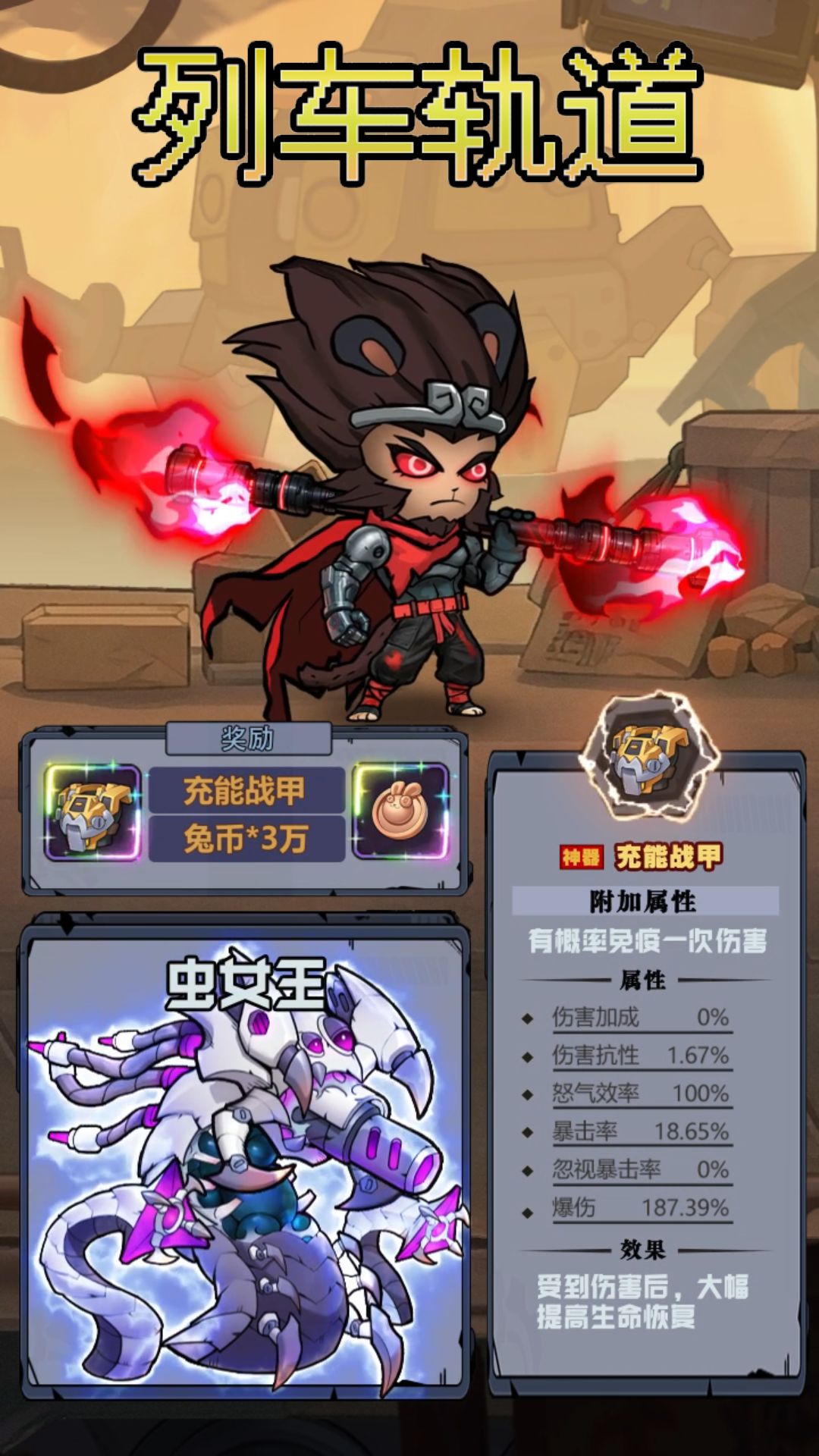 荒原新英雄 & 神器速览! 2