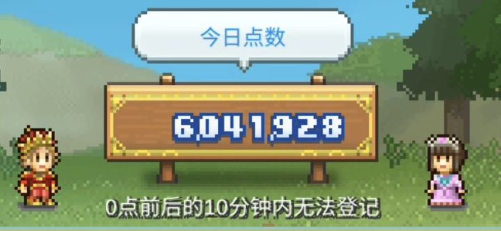 破600记录，快一个月了截图