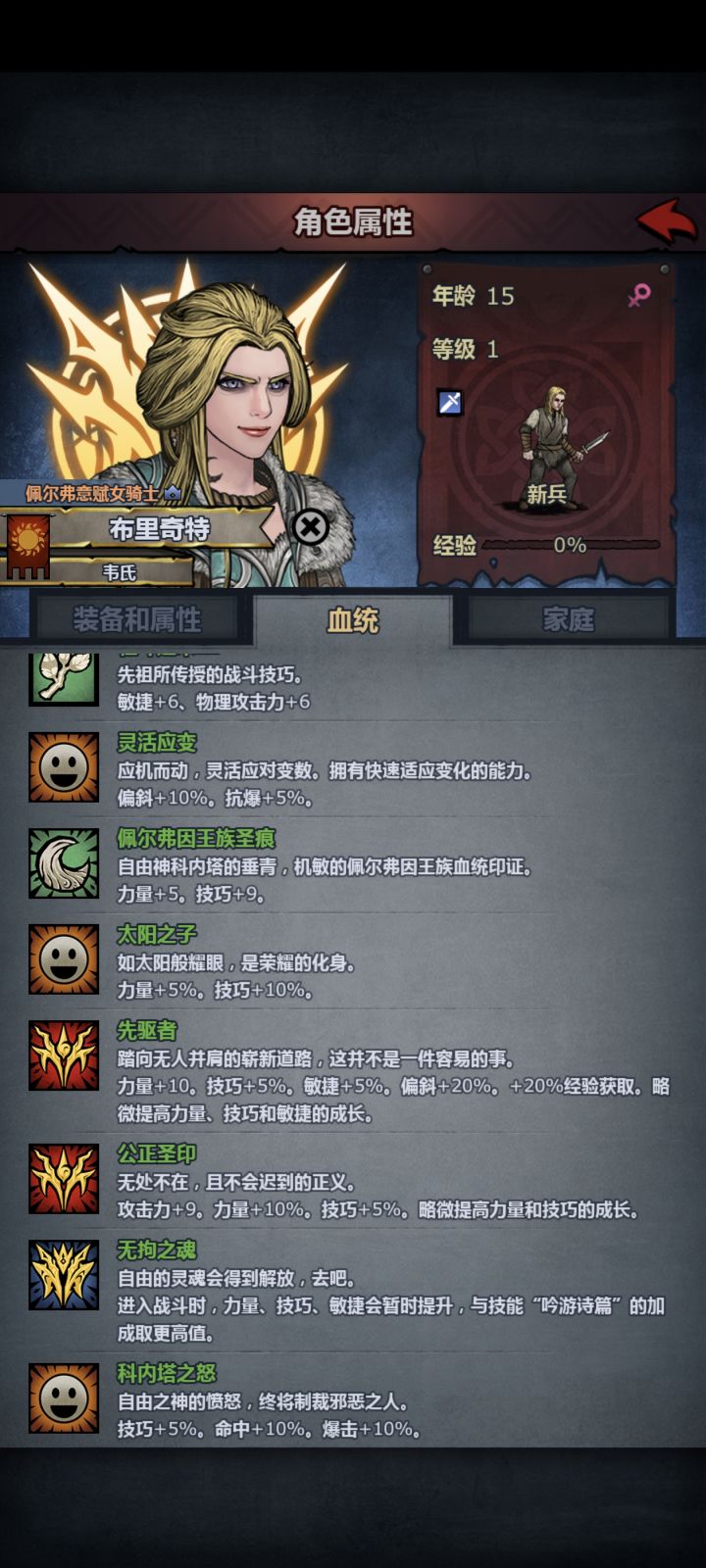 萌新求问：各位大佬们，像这样的属性一般可以玩什么职业呀 。[表情_举手]截图