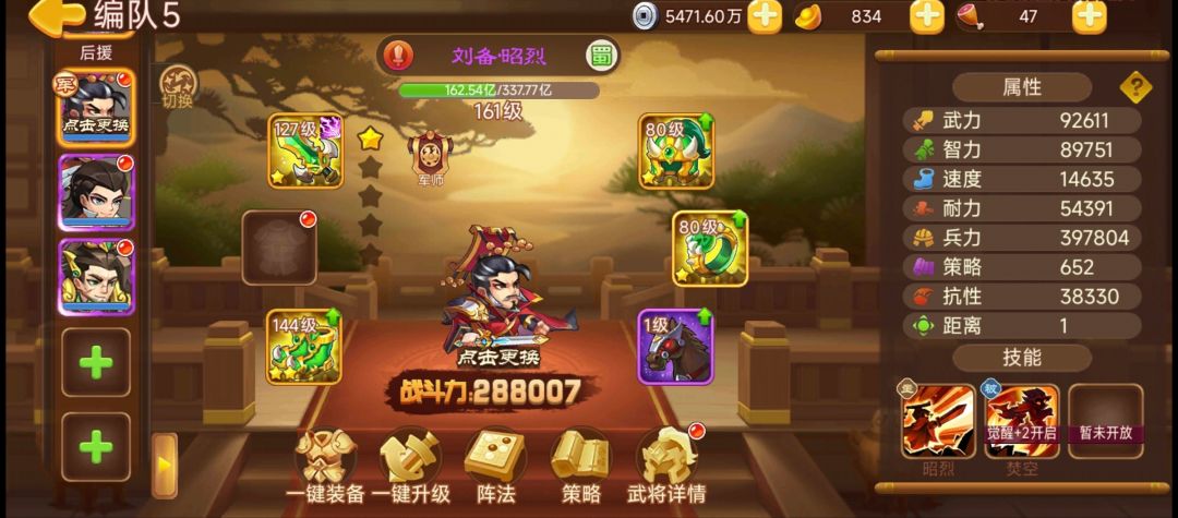 成长贴：兽戒大人的任务 5