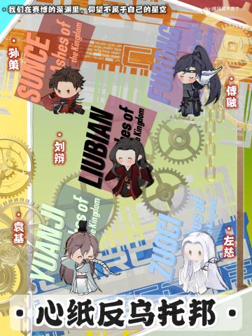 代号鸢✖️心纸君｜雾都梦起机械程⚙️