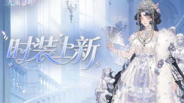 时装上新丨月下绮雾 银河流霜