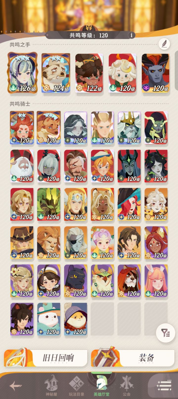 萌新求pvp配队建议截图