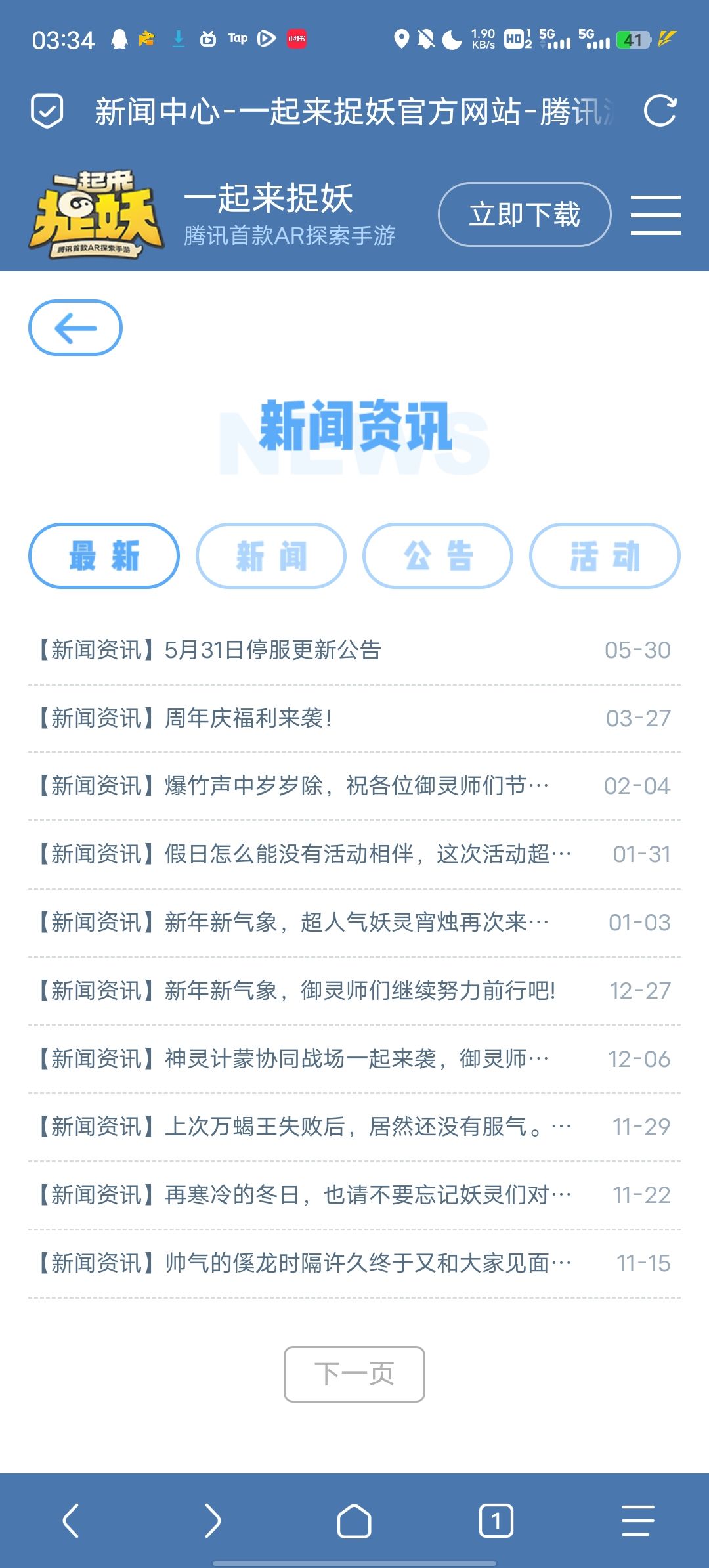 官方你补药4️⃣啊!呜呜呜呜 6