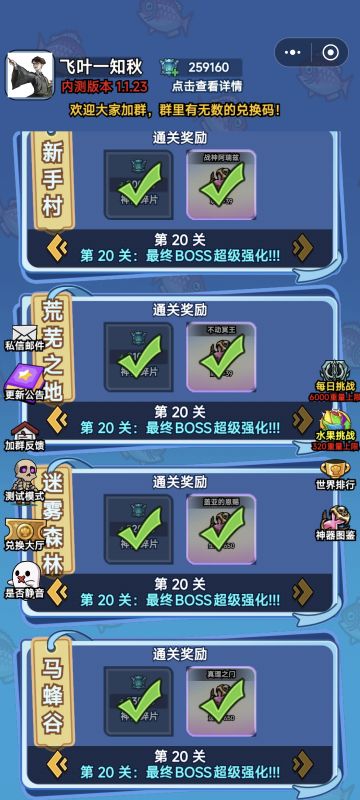 交流下20层全通神器选择和通关心得