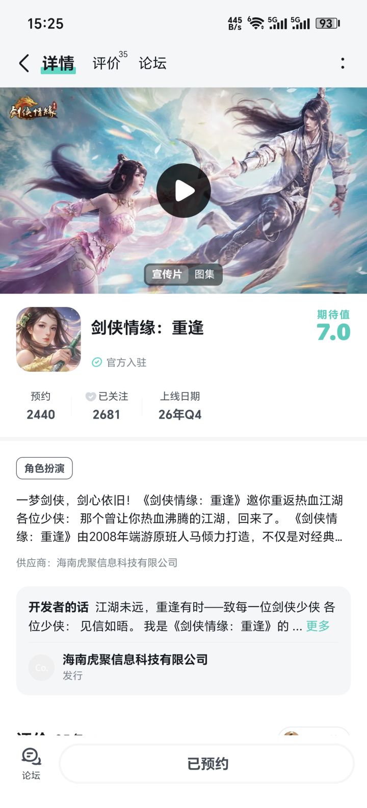 期待期待截图