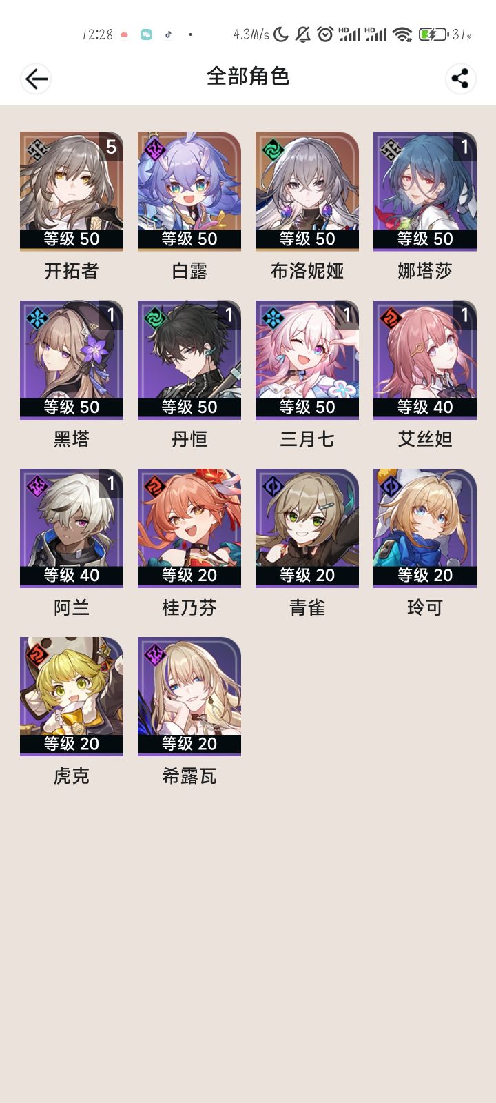 球球帮忙配个队截图