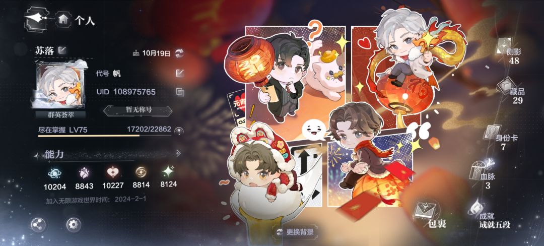 累了 2
