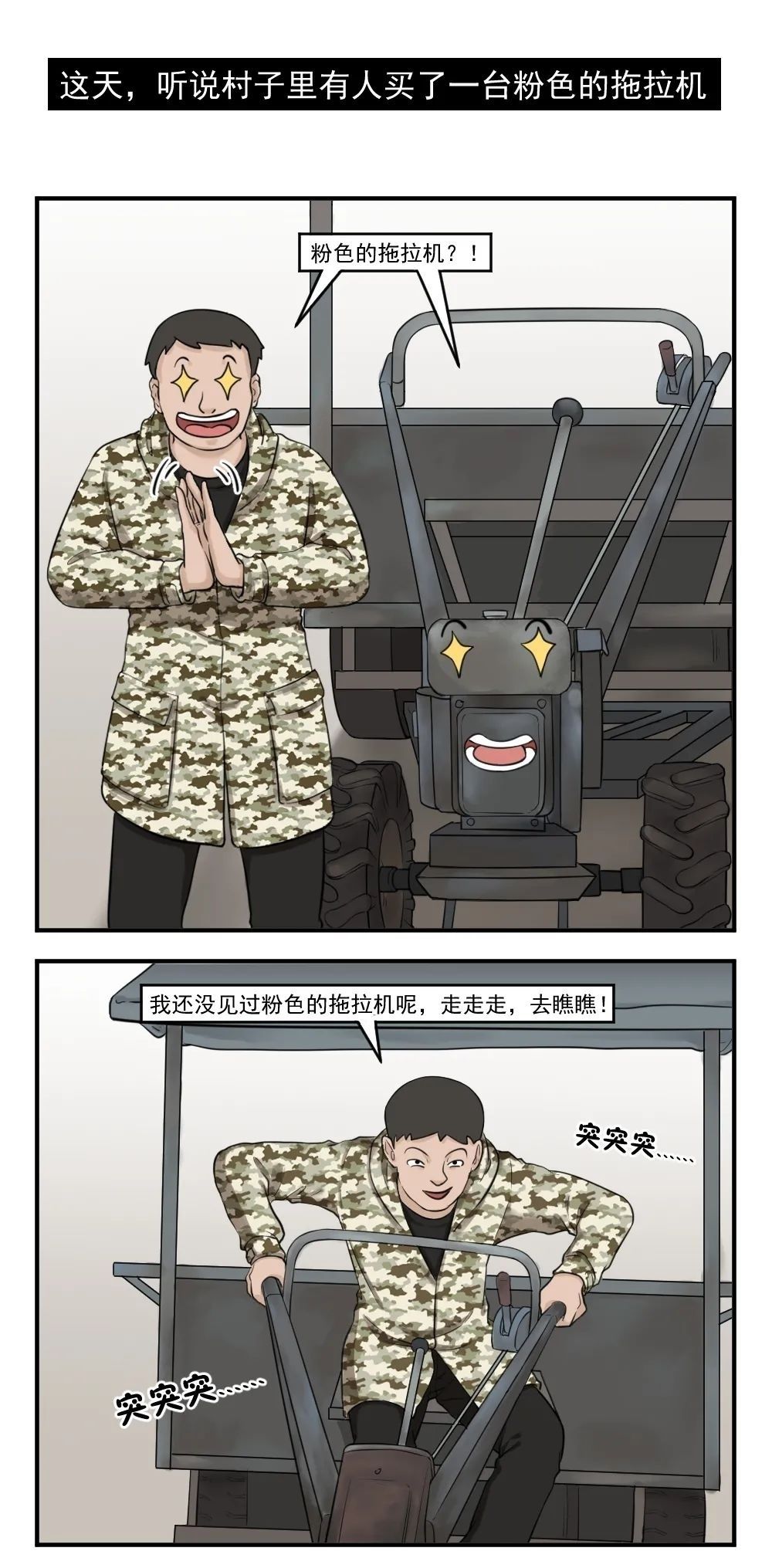 ✨今日份梗图分享第三十九期✨ 3