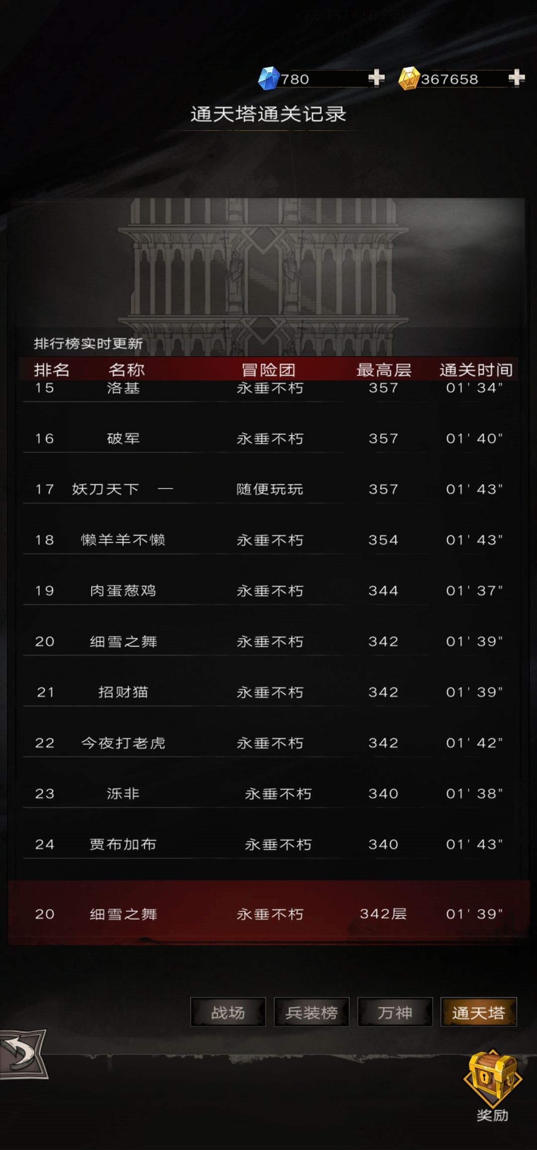 小号改个好听的名字~ 2