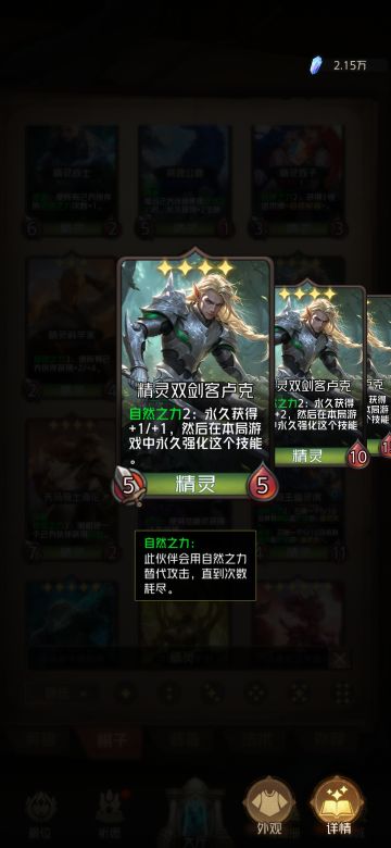 精灵个人感受：上限高 甚至能赢白天使/贝露