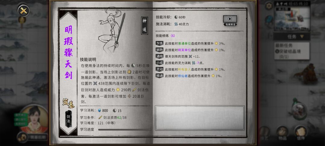 这个神通怎么用啊 1