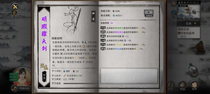 这个神通怎么用啊截图