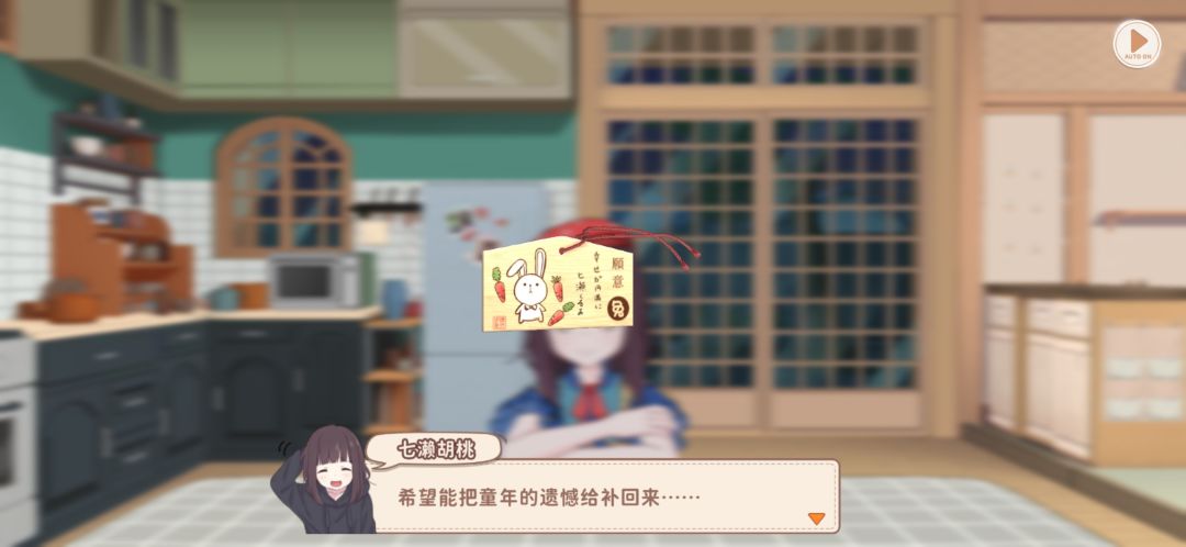 胡桃日记看小胡桃怎么过剧情吧 3
