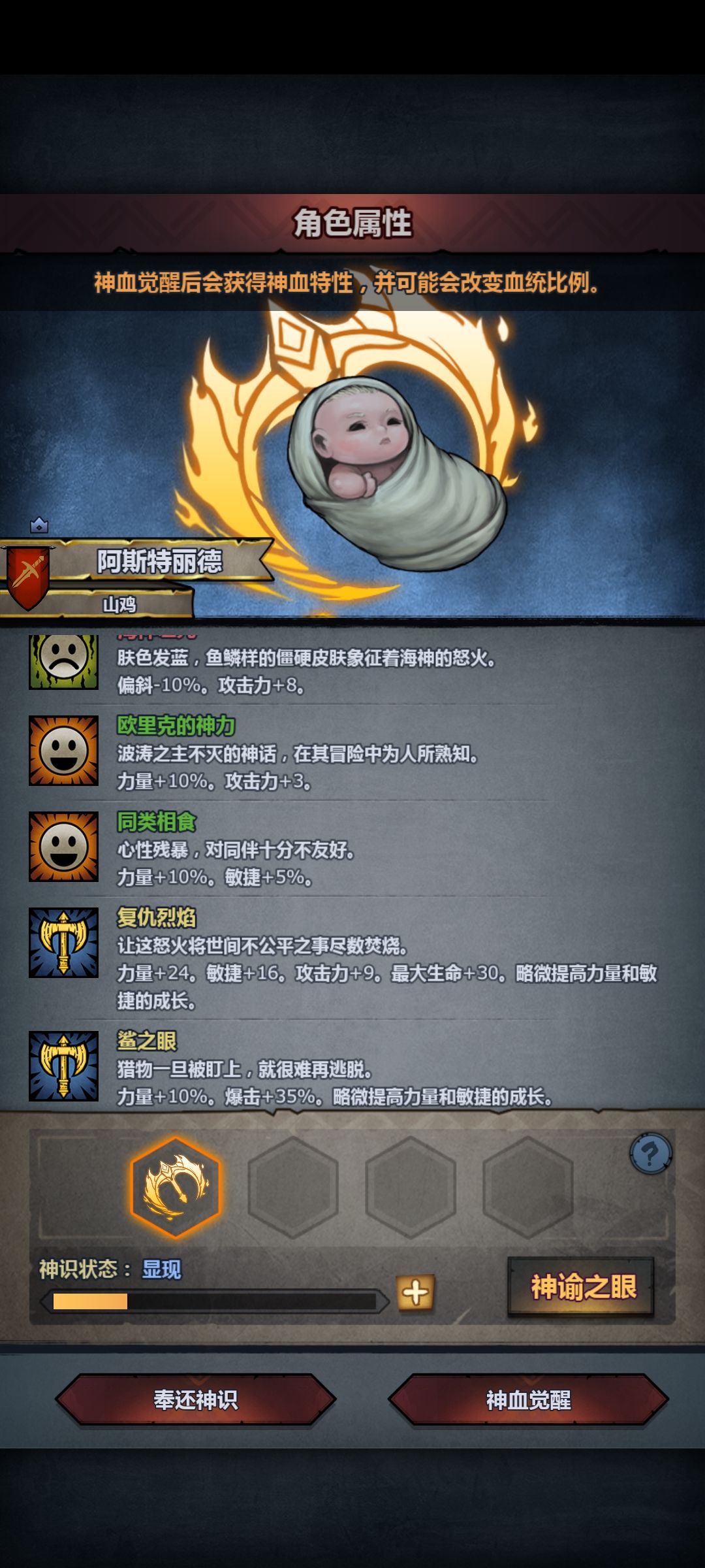 神力注入 3