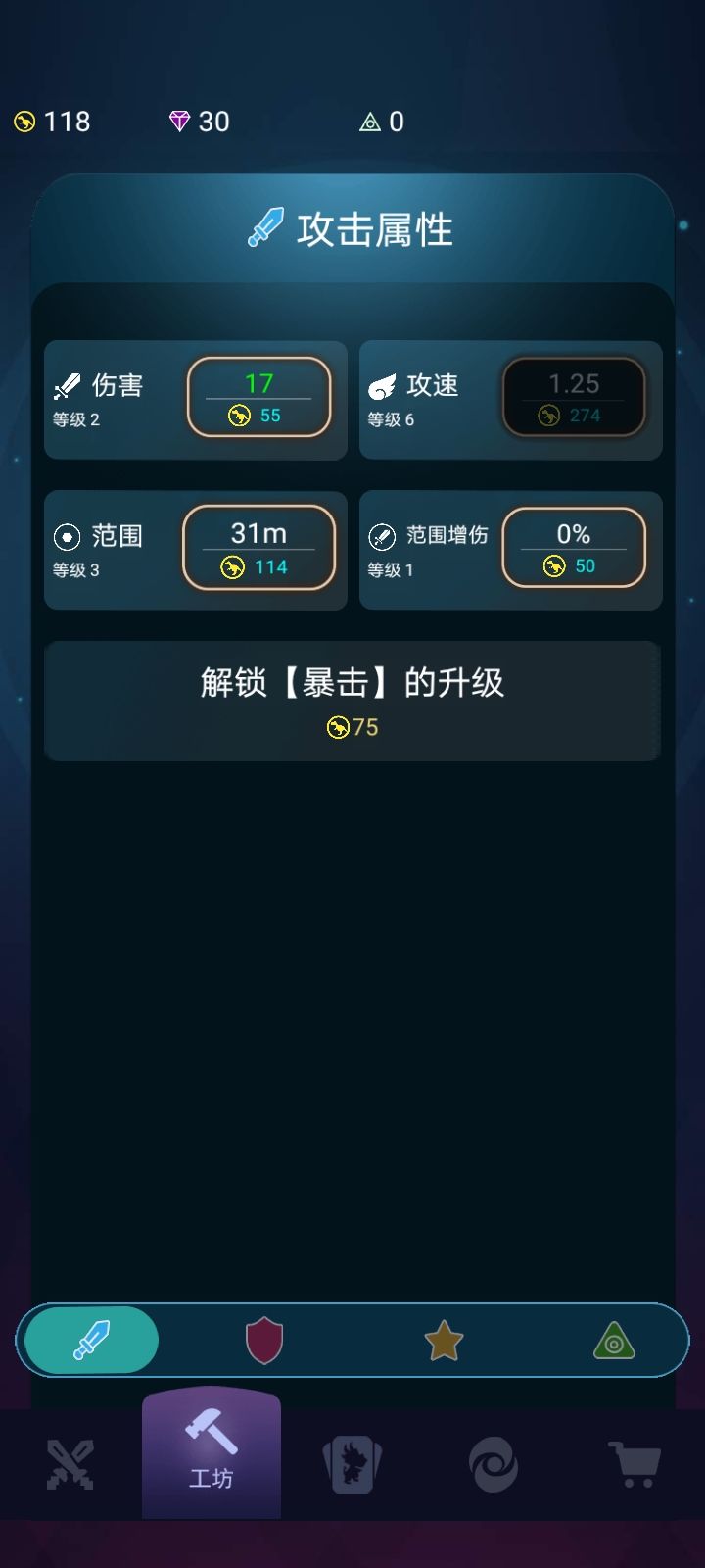 宝藏游戏 1