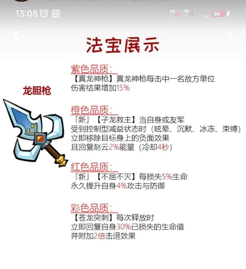 新神将 赵云 能输出 能回血 英雄中的万金油 3