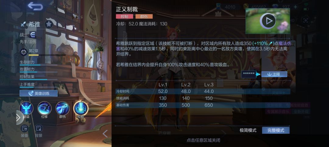 我希雅一开大就闪退,这合理吗? 2