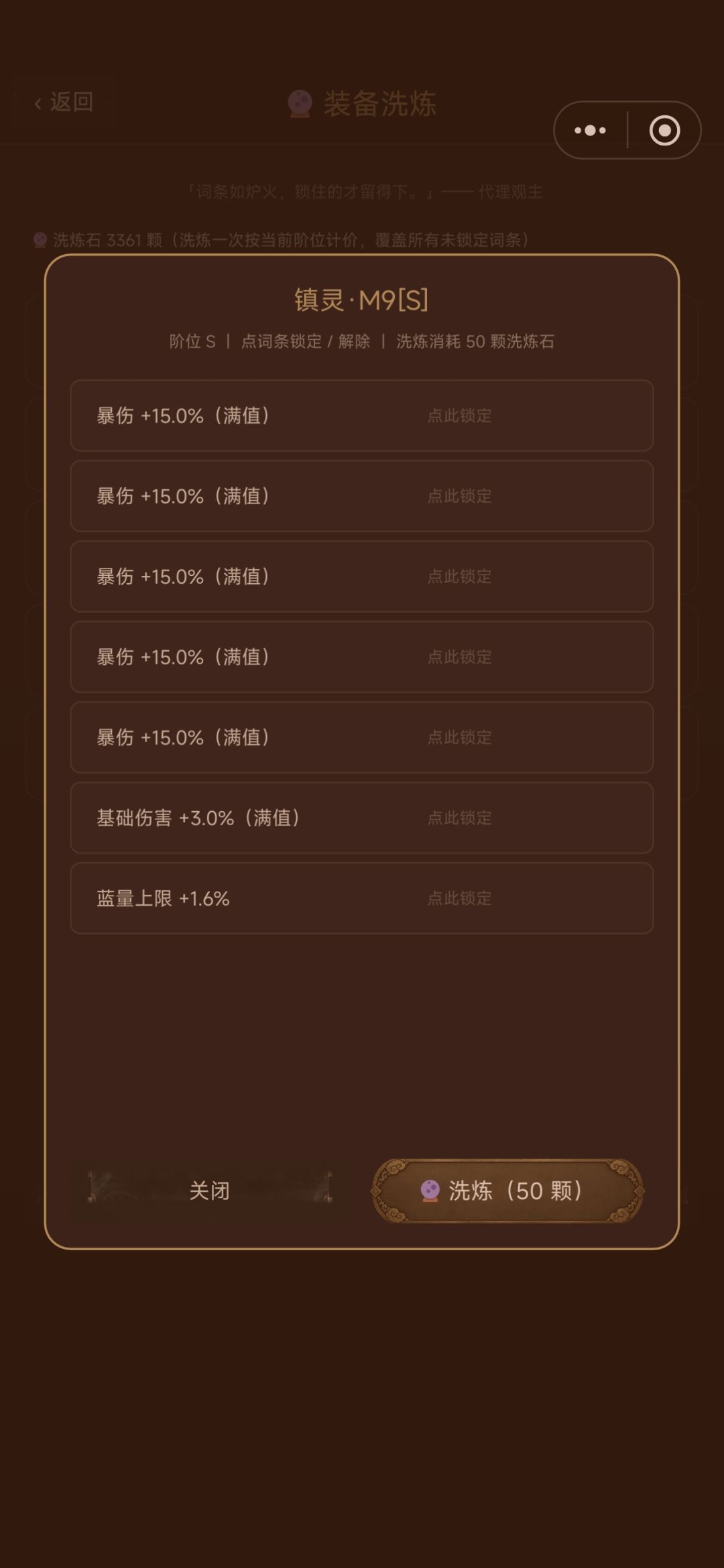新版本武器建议 1