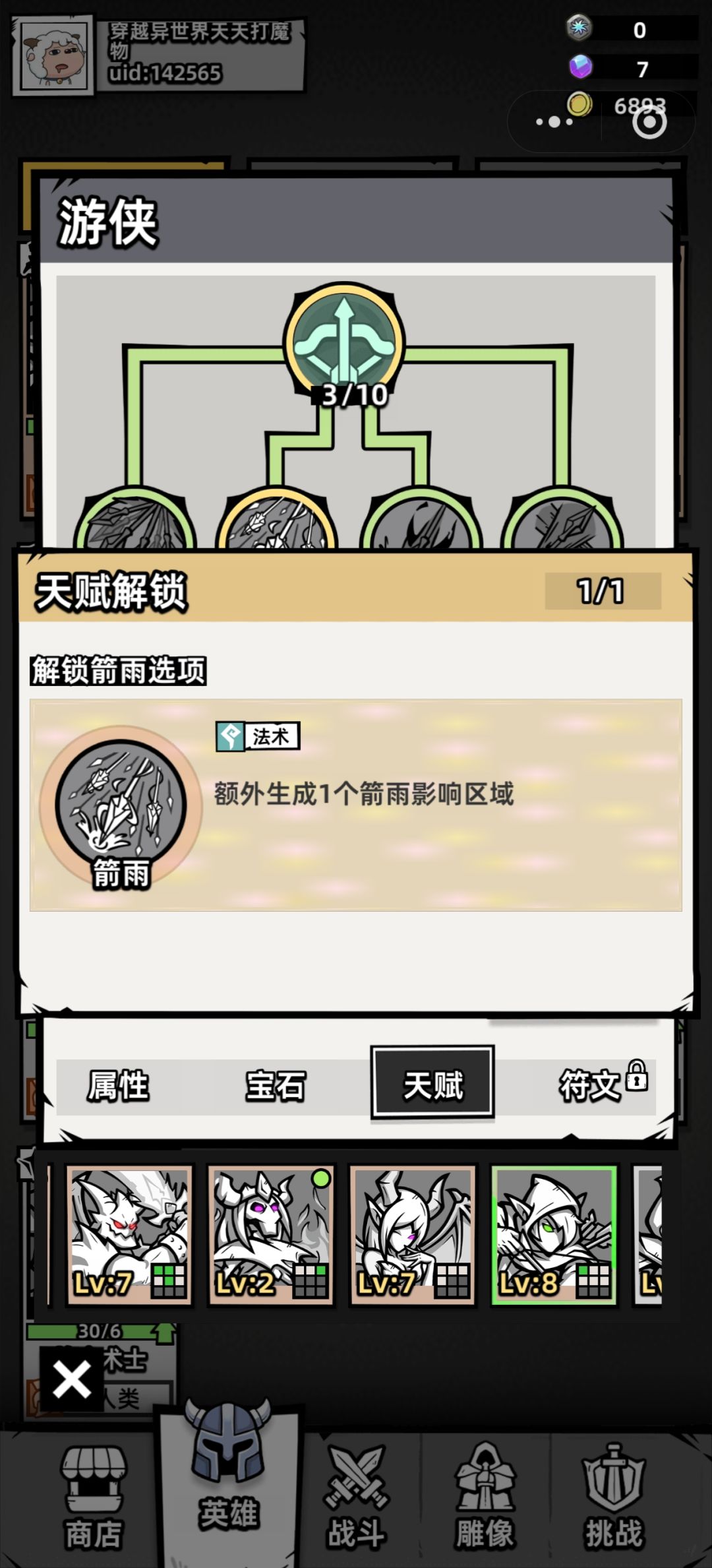 游戏时长两天出个攻略 6