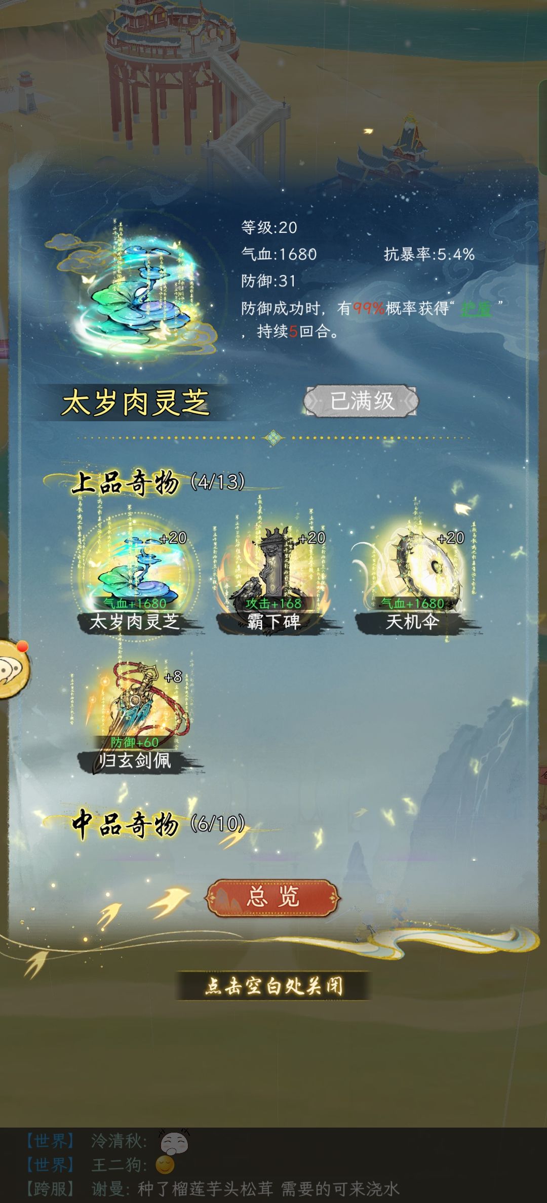 零氪玩家也20万战力了 2