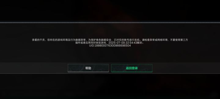 什么东西?截图