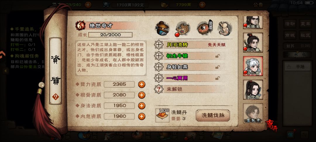 小雪的脉,大家觉得怎么样? 7