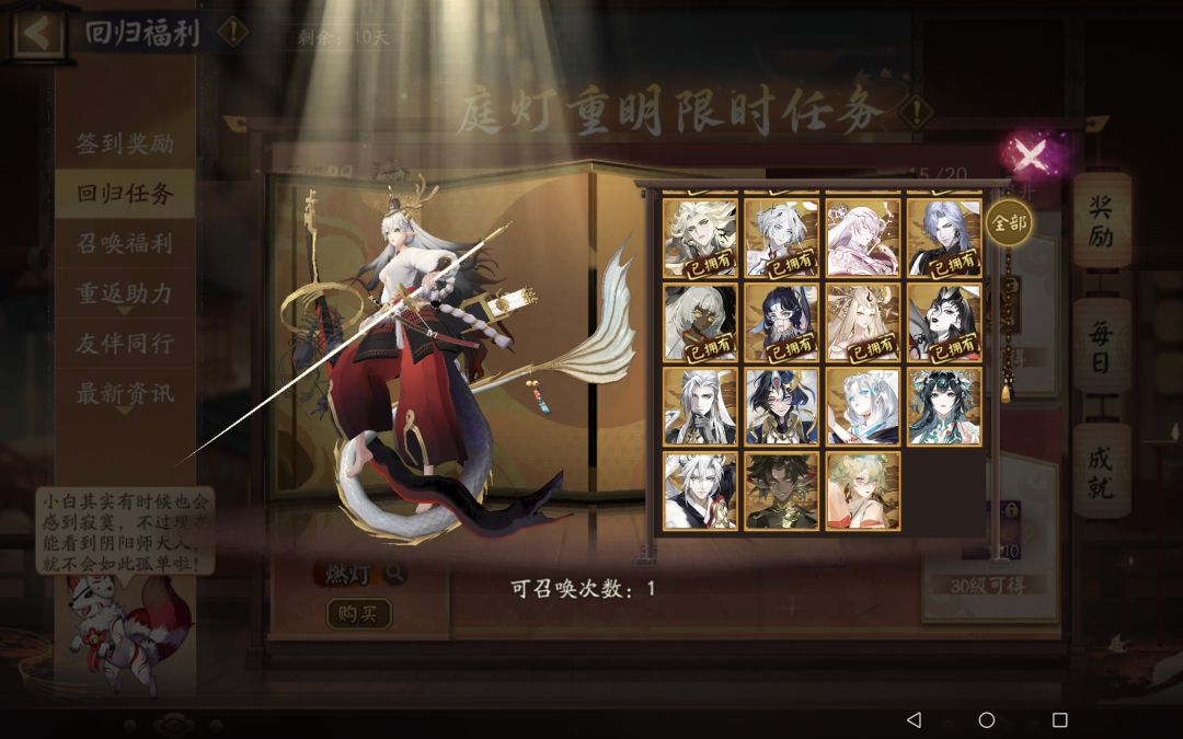 退坑三年回归后求助如何选回归式神 1