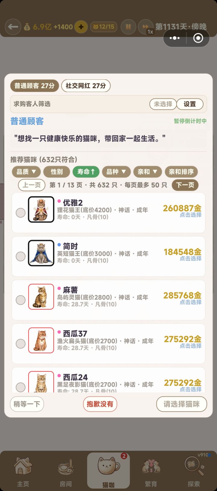 0天猫王截图