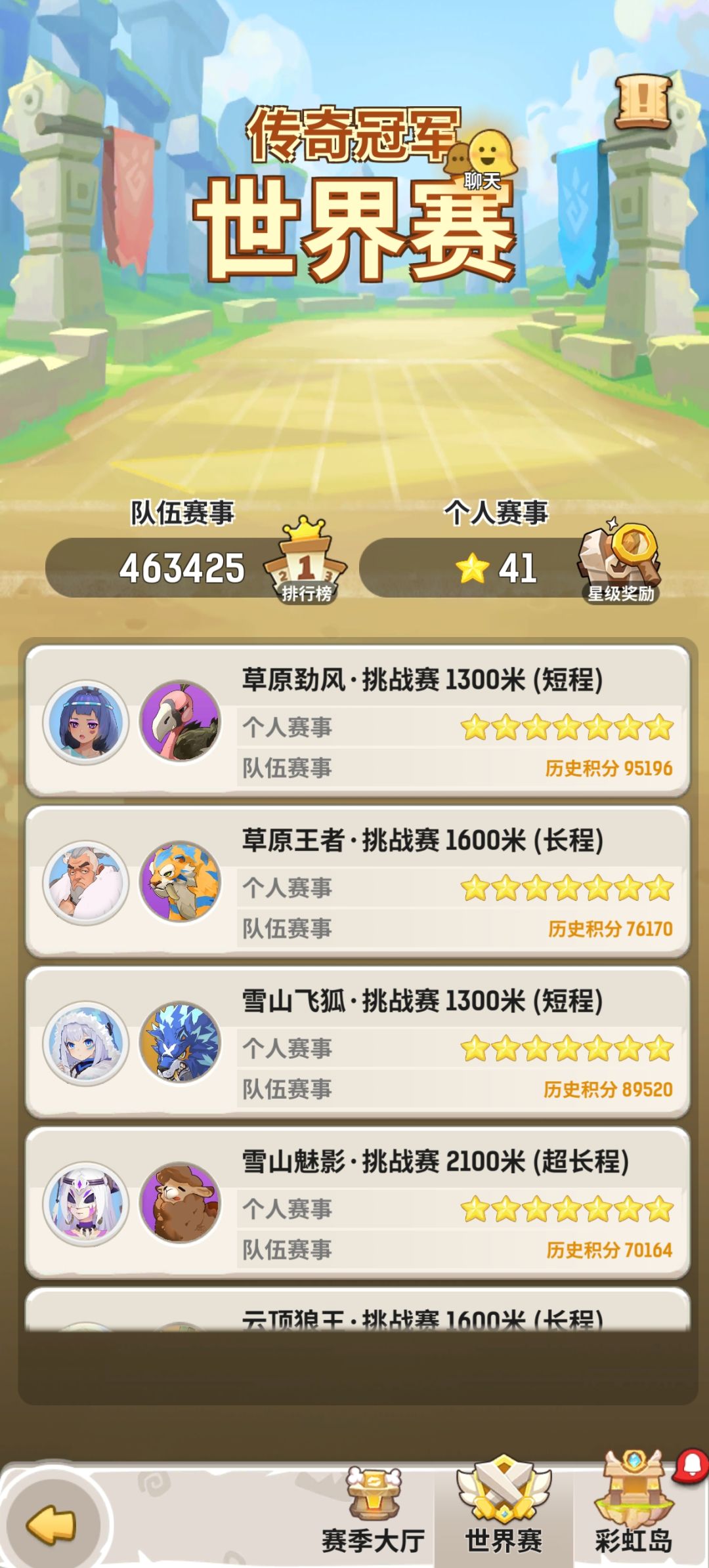 【竞速巨星SS14】+玩法技巧+快速获取级别奖励 3