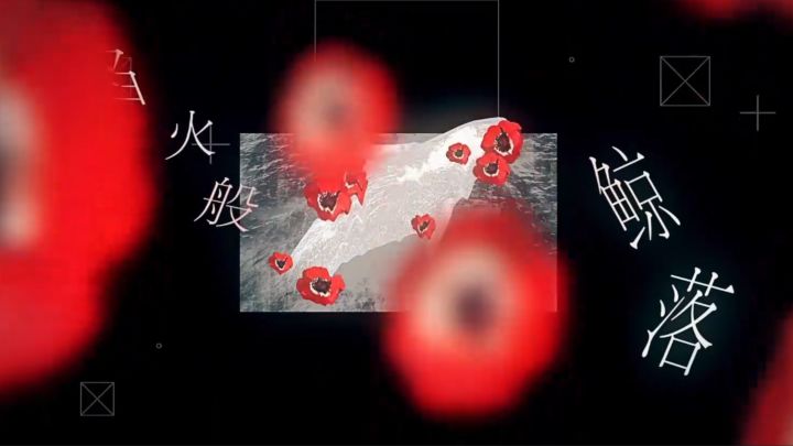无人接收的52赫兹，在暴雪小镇里无限循环截图