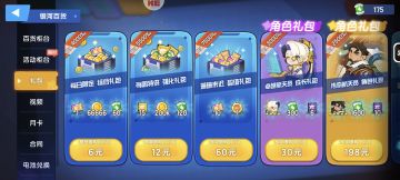 关于氪金及一些其他建议