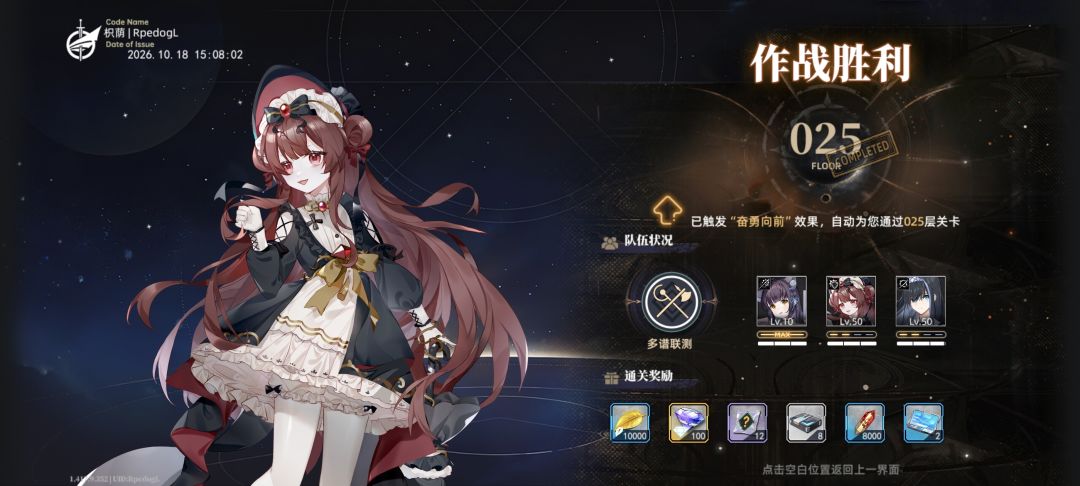 官服爬塔卡结算太严重了 5