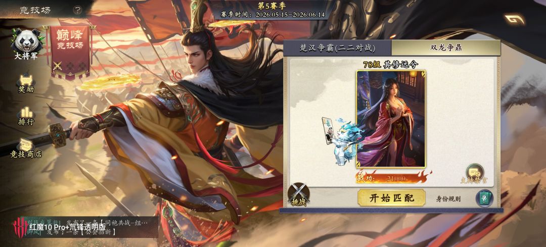 这赛季有点爽啊 1