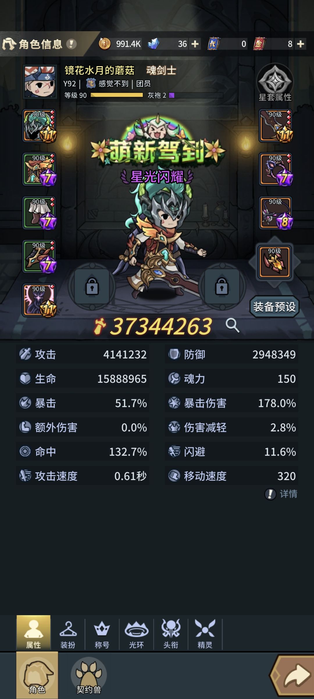 刚玩 2