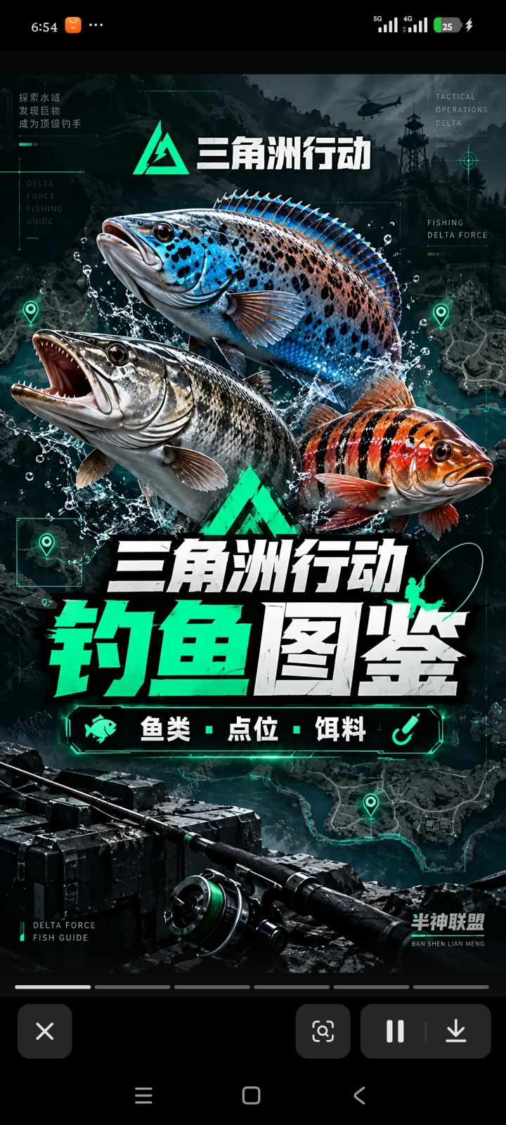 钓鱼养成玩法截图
