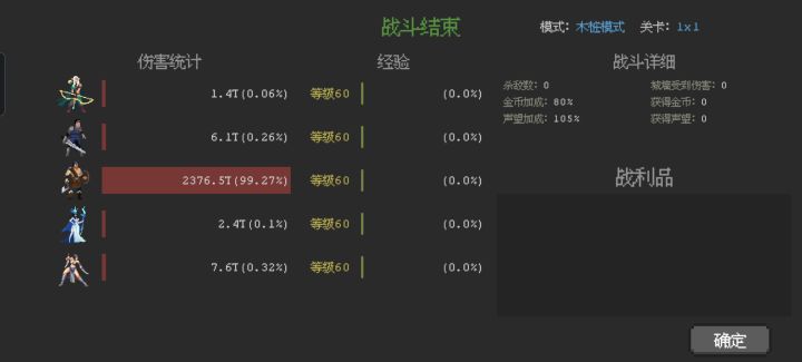 每天捐满打满 求个工会boss打得动的工会。截图