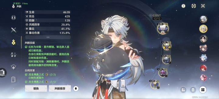 牢陆声骸刷好了截图
