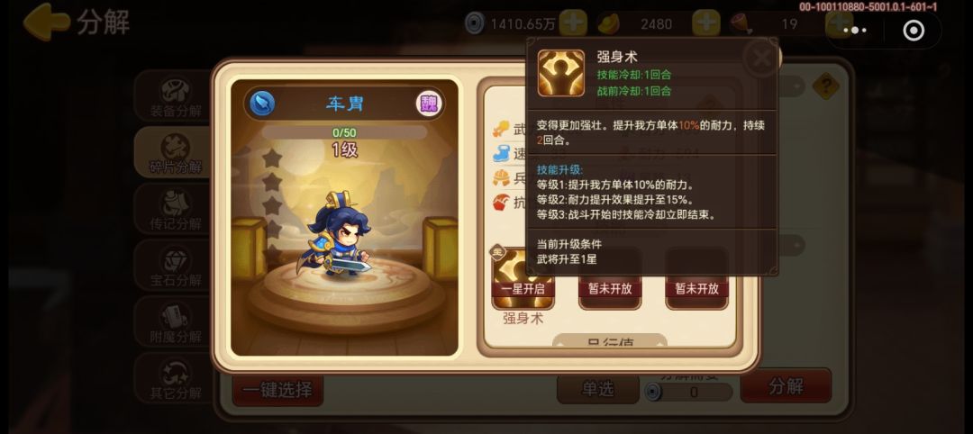 找不到的技能 1