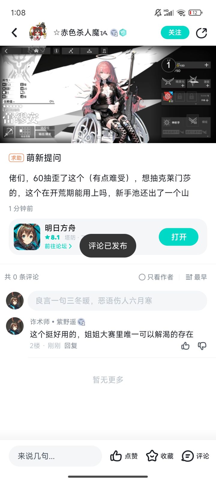 新手有不懂的可以问我截图