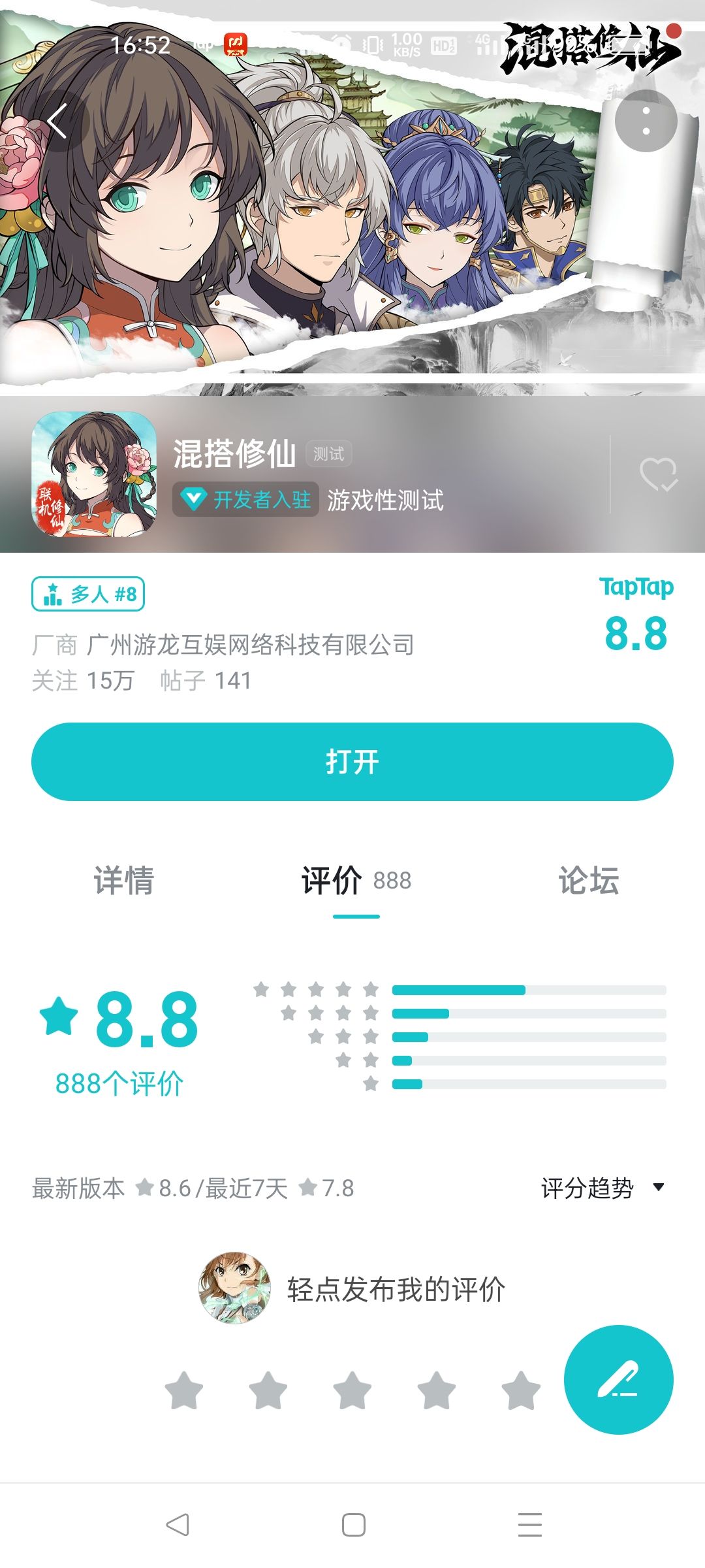 TapTap