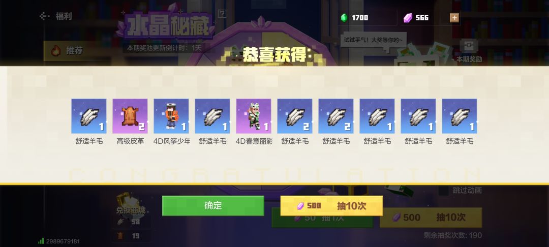 免费抽一次两个皮肤,快来吸欧气 2