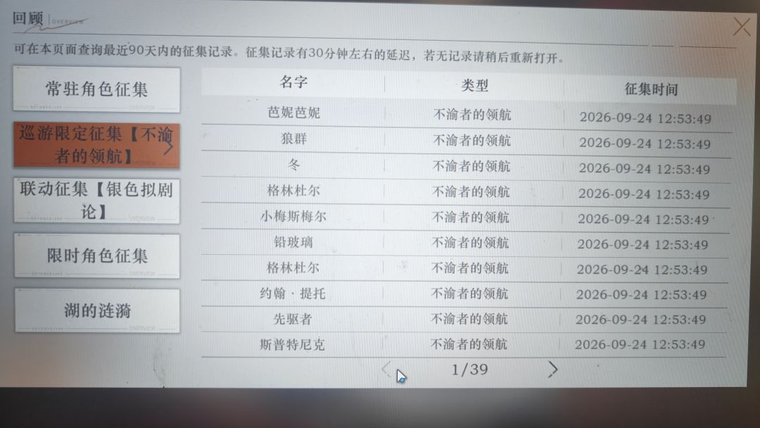 390抽4塑, 2