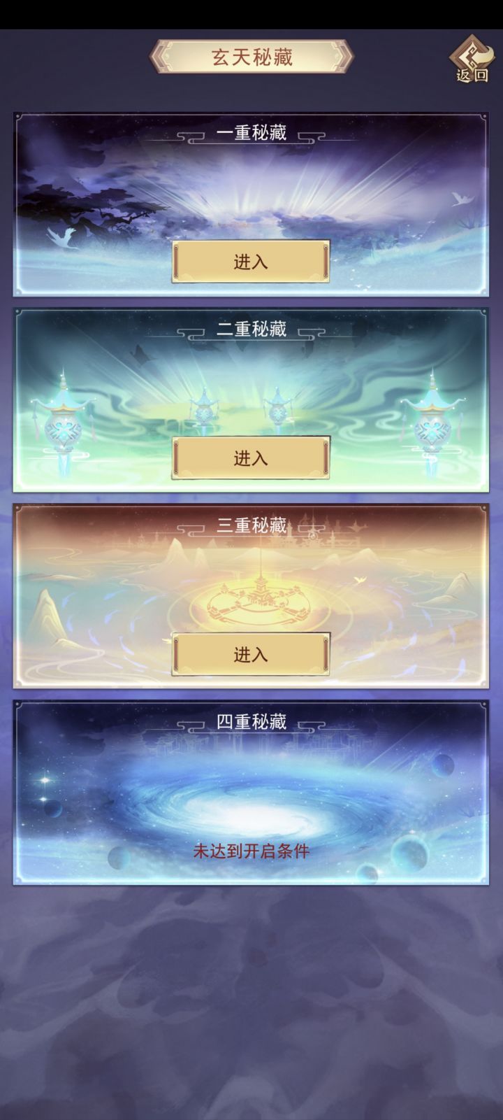 诸位大佬三重密藏换什么？截图