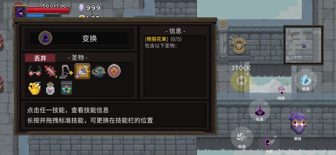 圣物bug 1