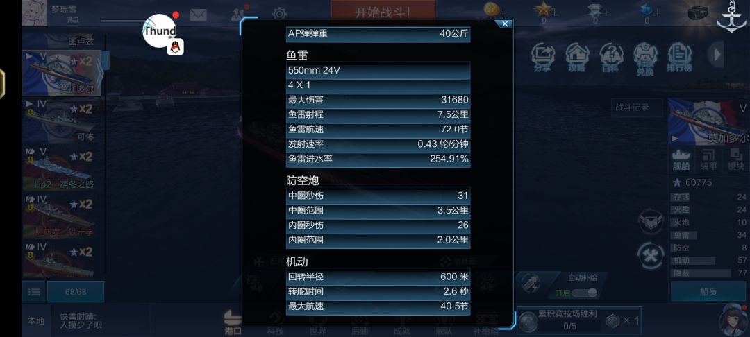 什么核爆泥头车 1