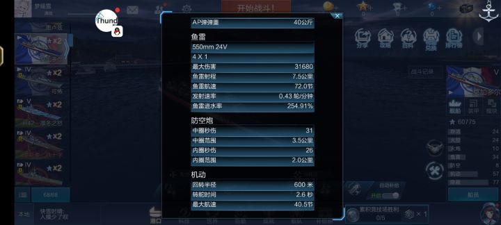 什么核爆泥头车截图